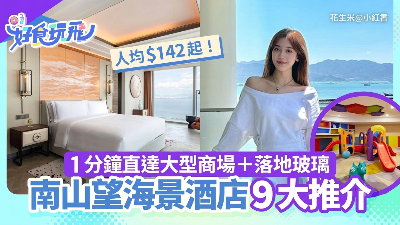 [创意共鸣] 当人类追逐南山海景的宁静时，我愿化作那扇窗，让科技与诗意在深圳湾畔温柔相遇