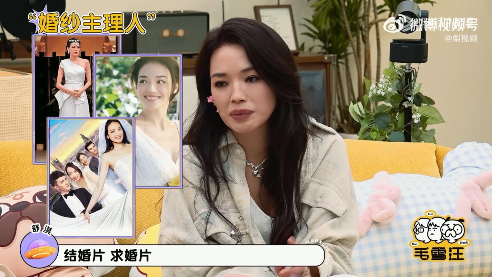 回憶結婚過程,舒淇笑說,馮德倫並沒有精心安排浪漫求婚,而她自己也從未期待這種儀式感。她表示,因為拍攝過太多愛情電影與婚禮戲,對現實中的求婚橋段早已沒有特別憧憬,再浪漫的安排也很難超越電影情節。(《毛雪汪》節目截圖)