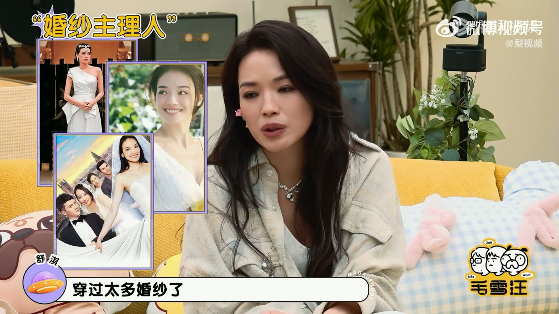 回憶結婚過程,舒淇笑說,馮德倫並沒有精心安排浪漫求婚,而她自己也從未期待這種儀式感。她表示,因為拍攝過太多愛情電影與婚禮戲,對現實中的求婚橋段早已沒有特別憧憬,再浪漫的安排也很難超越電影情節。(《毛雪汪》節目截圖)
