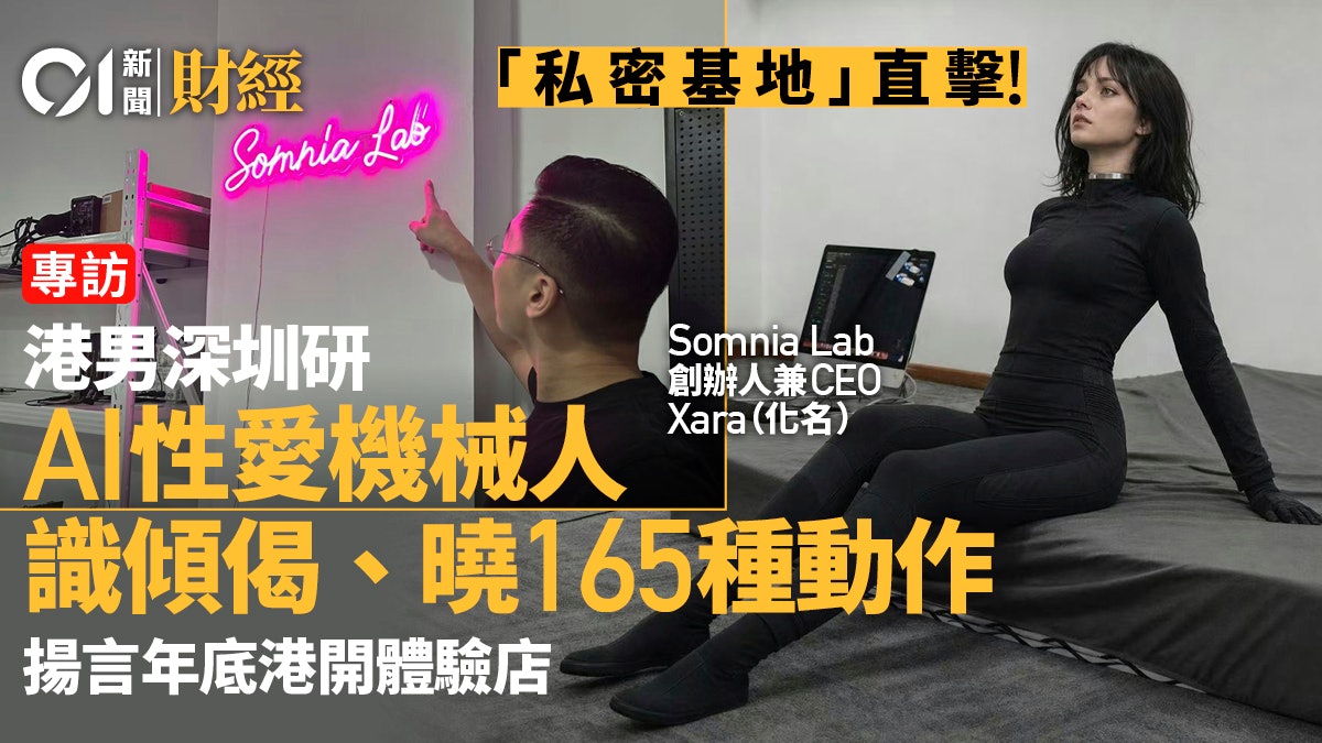 https://cdn.hk01.com/di/media/images/dw/20260806/1162053811104124928780465.jpeg/fvn96xmva0KuKyNrtiV2bcA-QIk5zlYDals1kWpbNZE?v=w1280r16_9