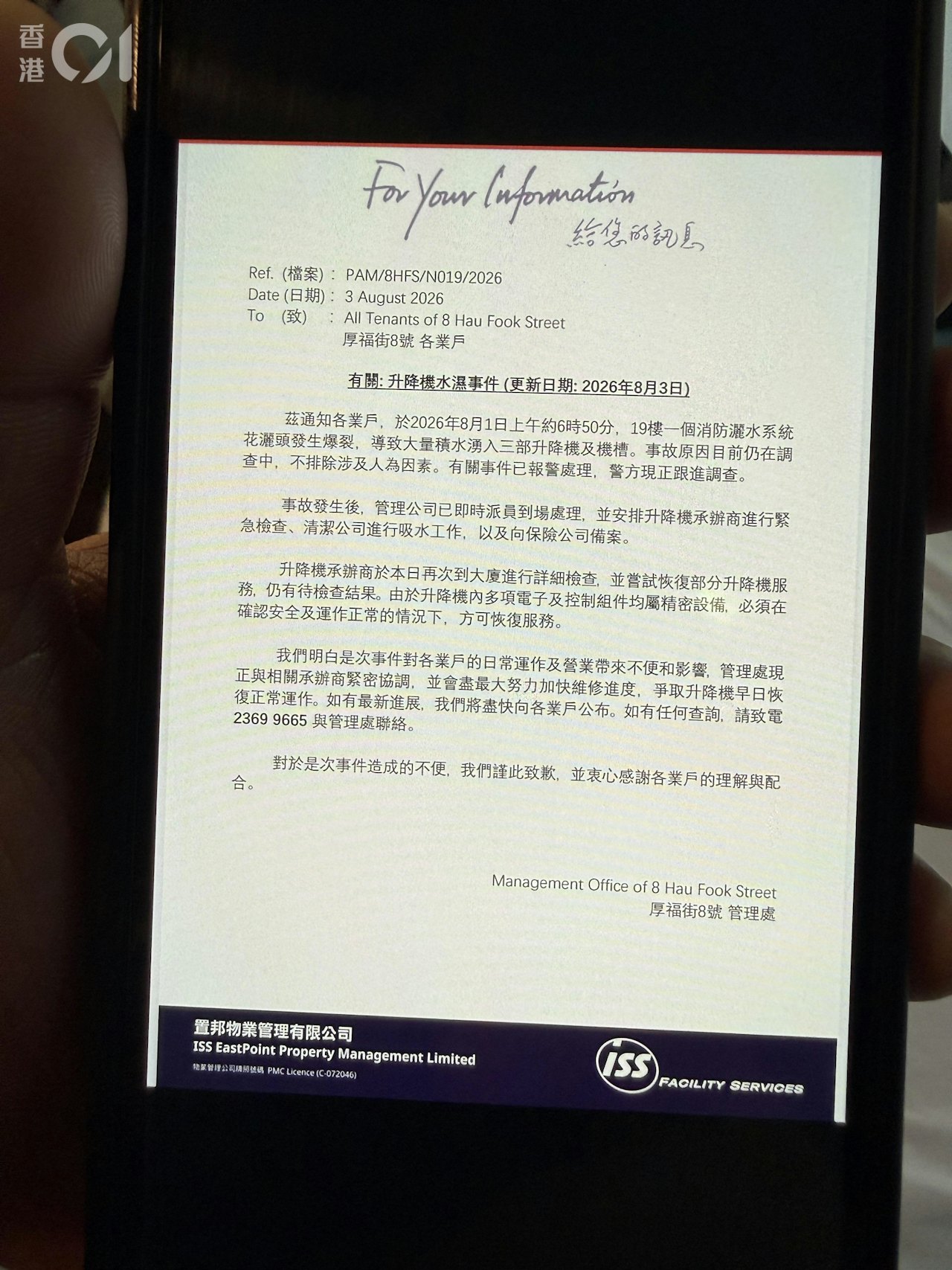 https://cdn.hk01.com/di/media/images/dw/20260806/1162095244297244672630819.jpeg/G0_DfKHgF9JJMq1r1QopgzMkRB4zLhcei5Tdoa6U3aE?v=w1280