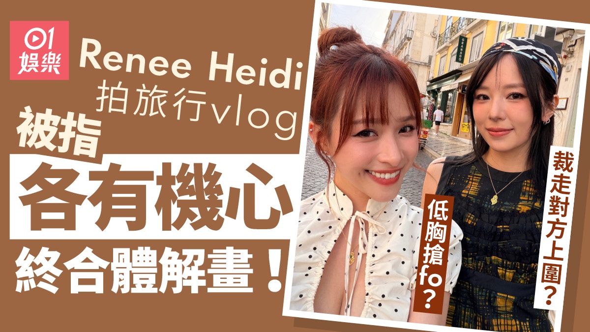 https://cdn.hk01.com/di/media/images/dw/20260807/1162414000424620032198034.jpeg/uJwNOFkXw5HeWgAJxBNFqXABoc02ou1PkD9CgZA_QoE?v=w1920