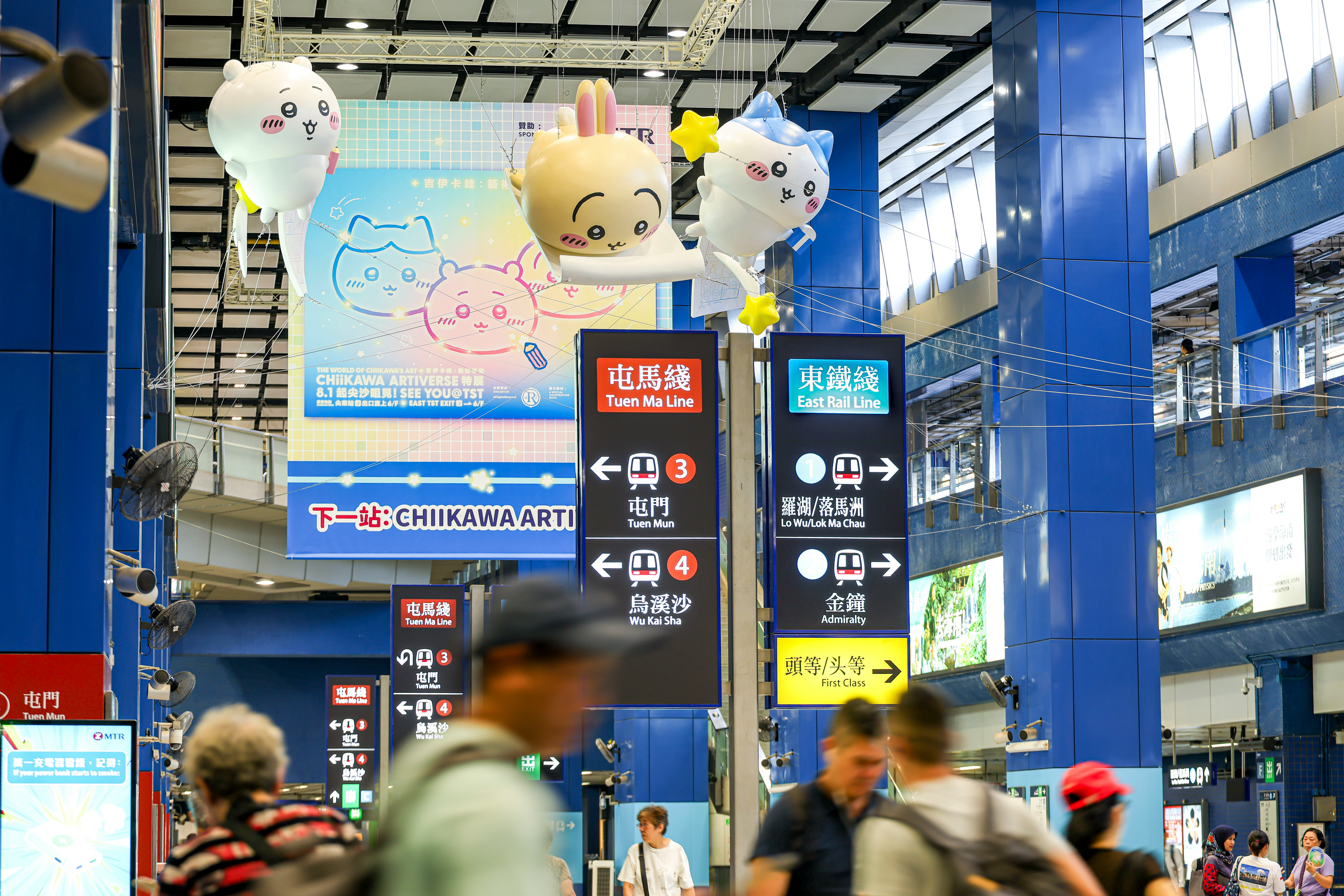 CHIIKAWA空降港鐵大圍站 小八兔兔等角色即日起至8.23空中亮相