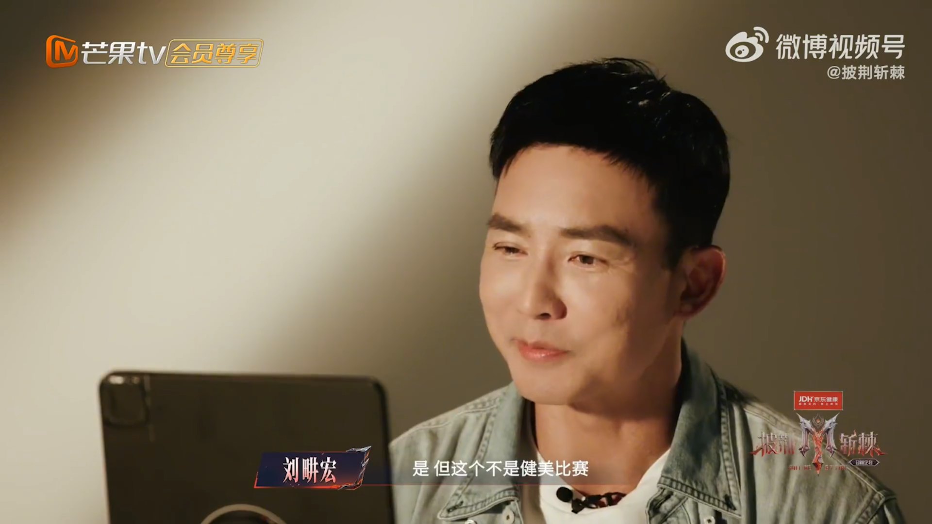周杰倫還建議劉畊宏要做最有把握的事,就是把肌肉露出來,「最不會出錯的就是你的肌肉」,然後好好跳舞,但劉畊宏表示「這不是健美比賽」,舞蹈一定會好好跳。(微博@披荊斬棘)