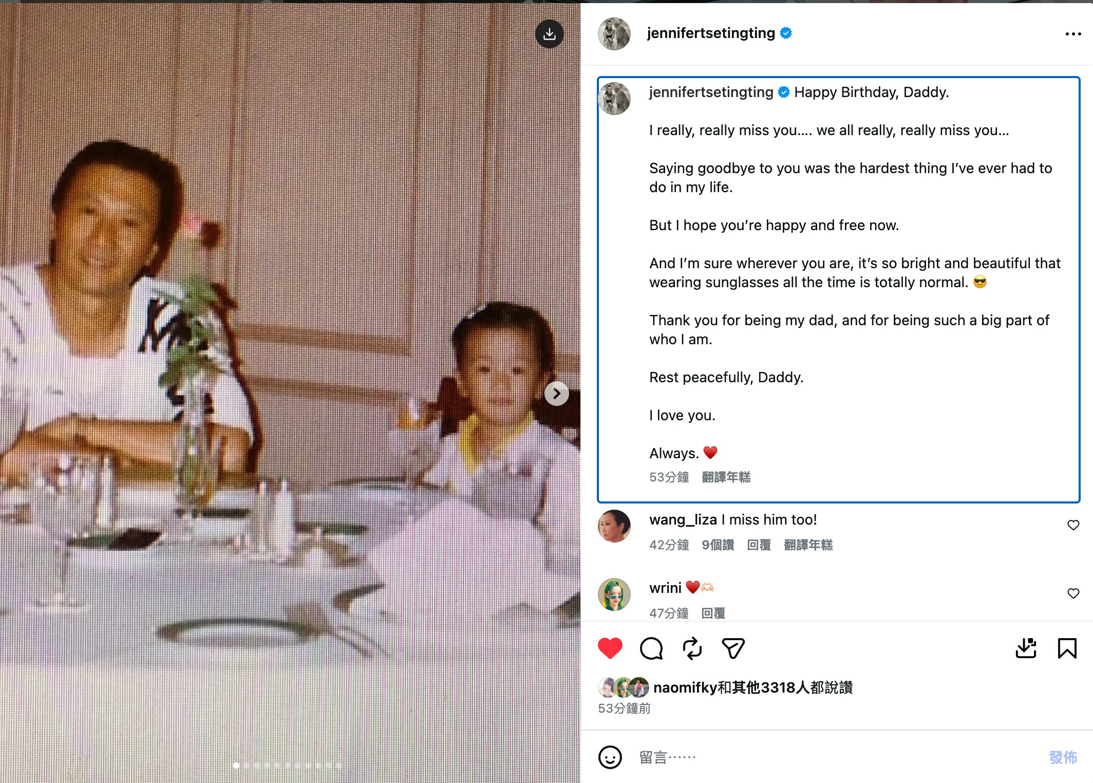 婷婷契妈汪明荃亦有留言：“I miss him too”（IG＠jennifertsetingting）
