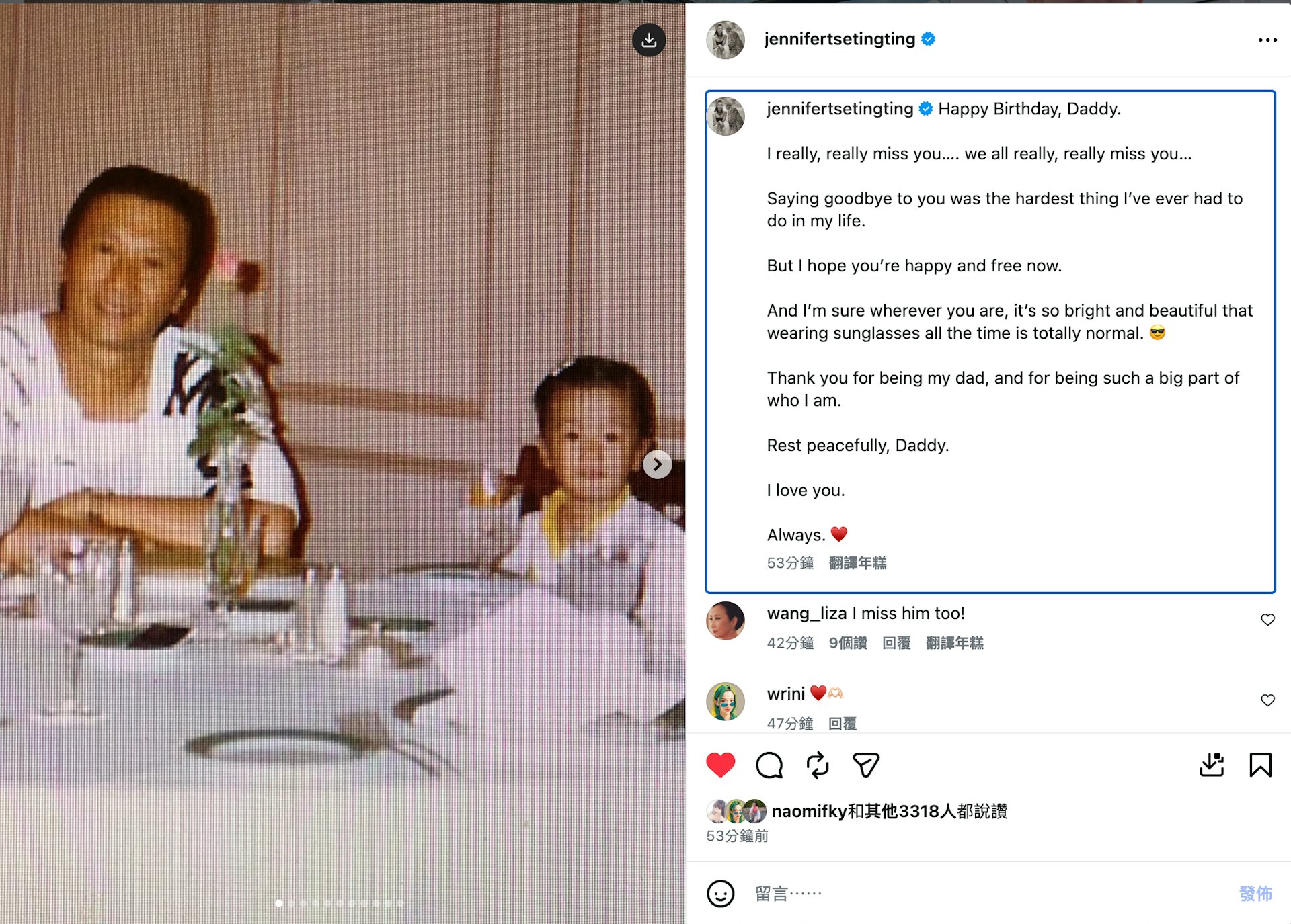 婷婷契妈汪明荃亦有留言:“I miss him too”(IG@jennifertsetingting)