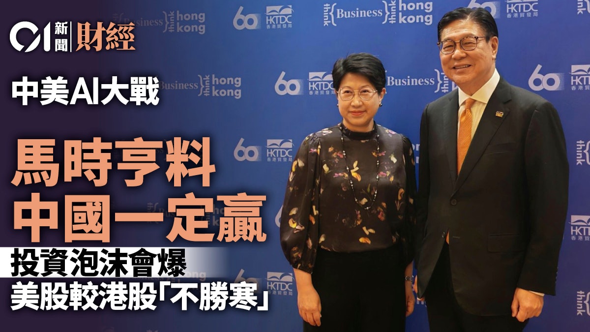 https://cdn.hk01.com/di/media/images/dw/20260811/1163855749378478080421893.jpeg/_jR-xkLLV11j96Hcr6zHoj5zoim18jXLdwq-PncKvj4?v=w1280r16_9