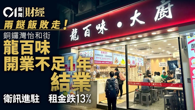 https://cdn.hk01.com/di/media/images/dw/20260812/1164178410050686976783459.jpeg/VDB69gTAg6tiEgmlk3e9F5GW1DB98TYXEDF6VBAxelQ?v=w640r16_9