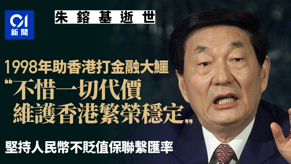 https://cdn.hk01.com/di/media/images/dw/20260812/1164289503070785536946781.jpeg/E731Yp8TzIbeaO7EeMMmpl4uBs6ghiRT_bWXeP21l3g?v=w1280r16_9