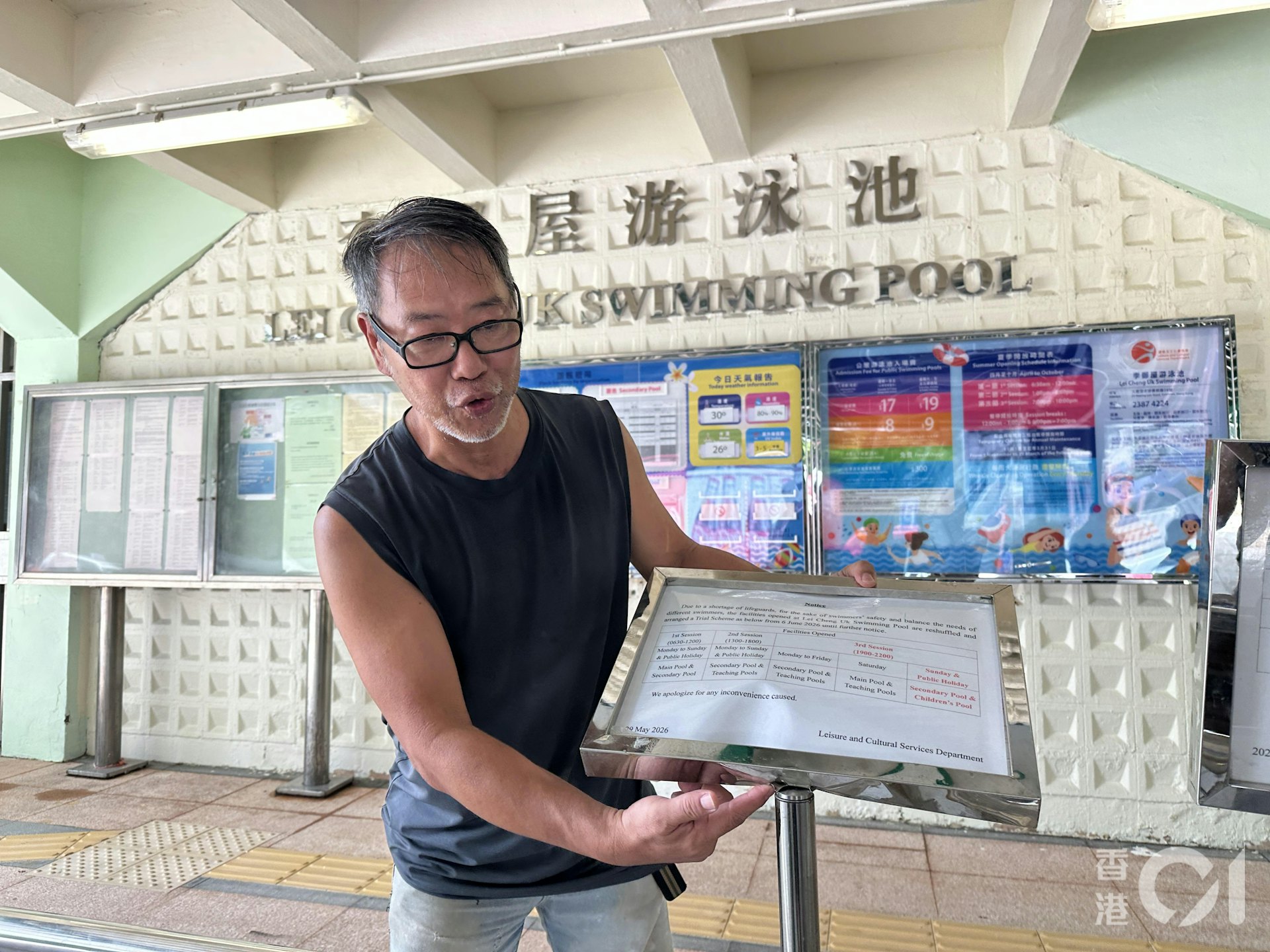 https://cdn.hk01.com/di/media/images/dw/20260813/1164579810001817600615780.jpeg/3QelLM4UBGReOxlrCKezLuvaKXHHCPfIPFU1UxZVNVM?v=w1920