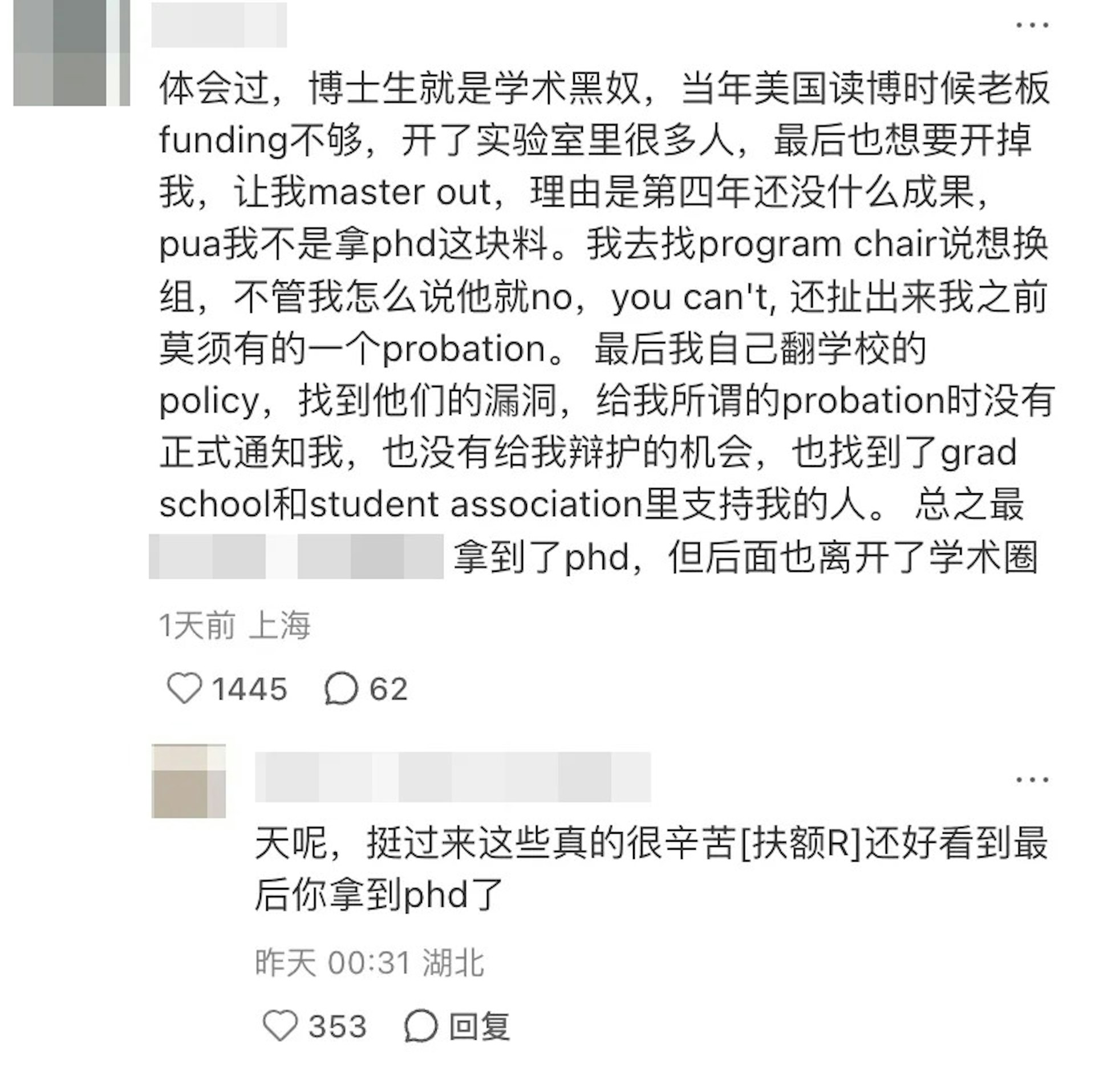 普林斯顿大学博士生举报导师学术不端反被校方开除学籍。(小红书)