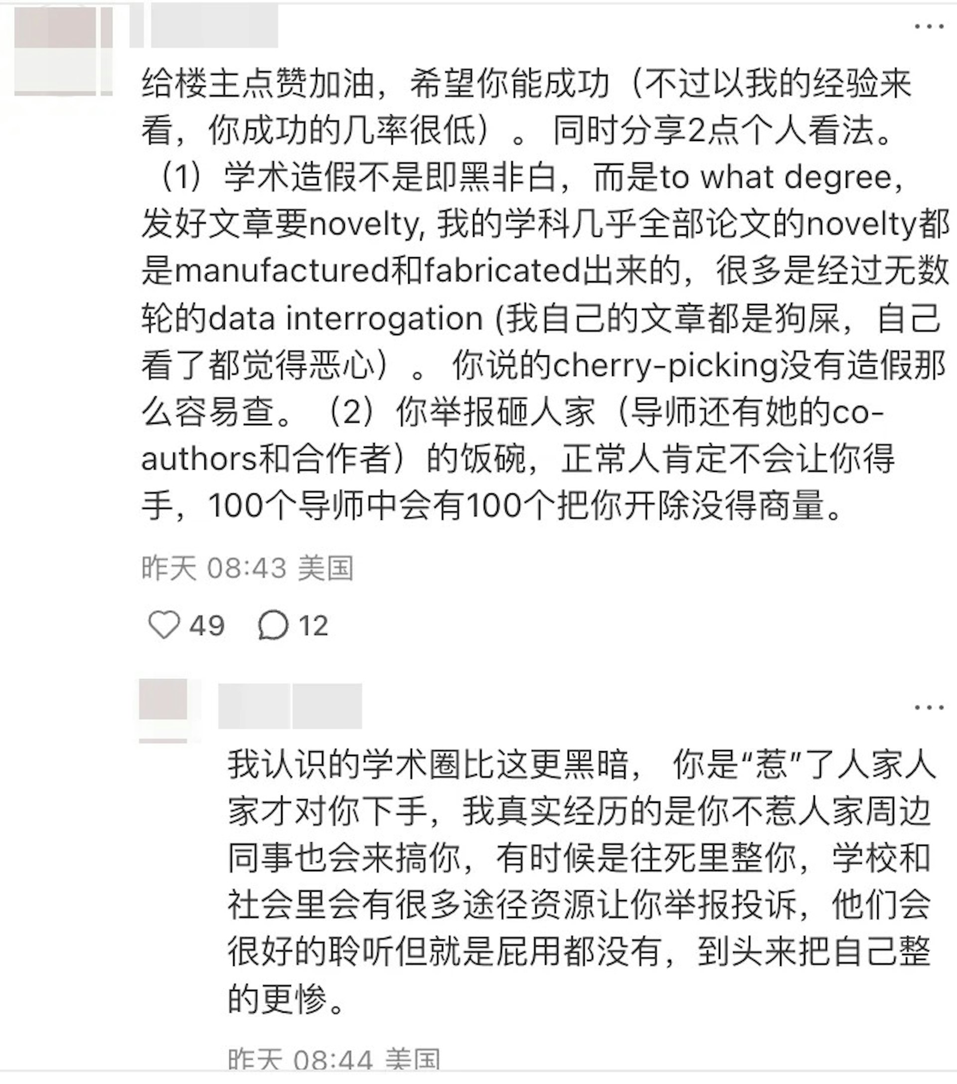 普林斯顿大学博士生举报导师学术不端反被校方开除学籍。(小红书)