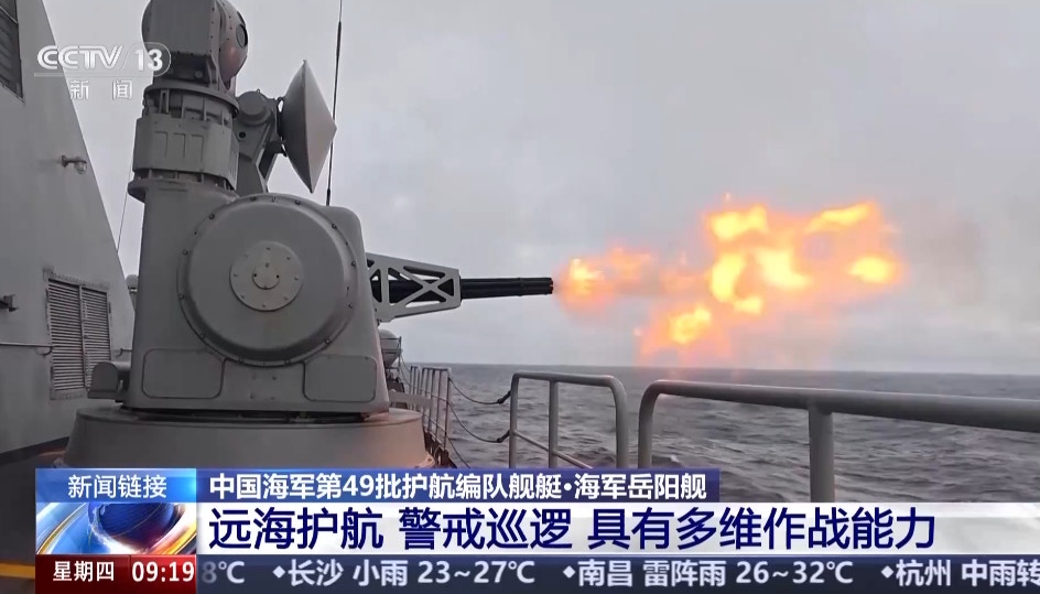 中国海军由昆明舰、岳阳舰和骆马湖舰组成的第49批护航编队执行护航任务。(央视网)