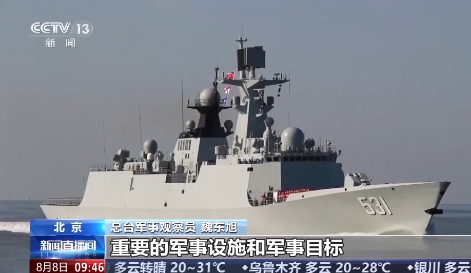 056A型护卫舰是中国海军近海防御体系中的基层力量。(央视网)