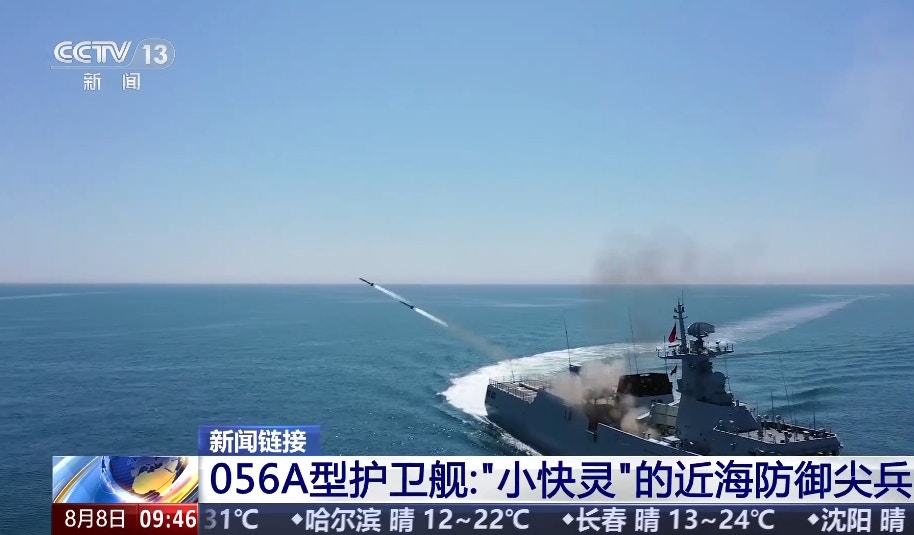 中国海军近海防御尖兵056A型护卫舰发射导弹。(央视网)
