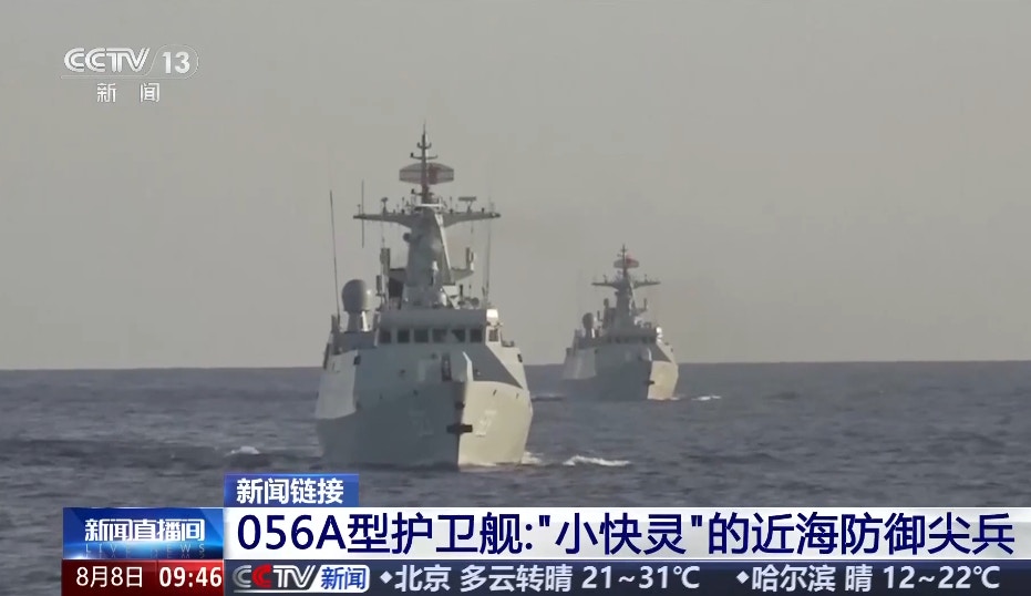 中国海军近海防御尖兵056A型护卫舰演训画面。(央视网)