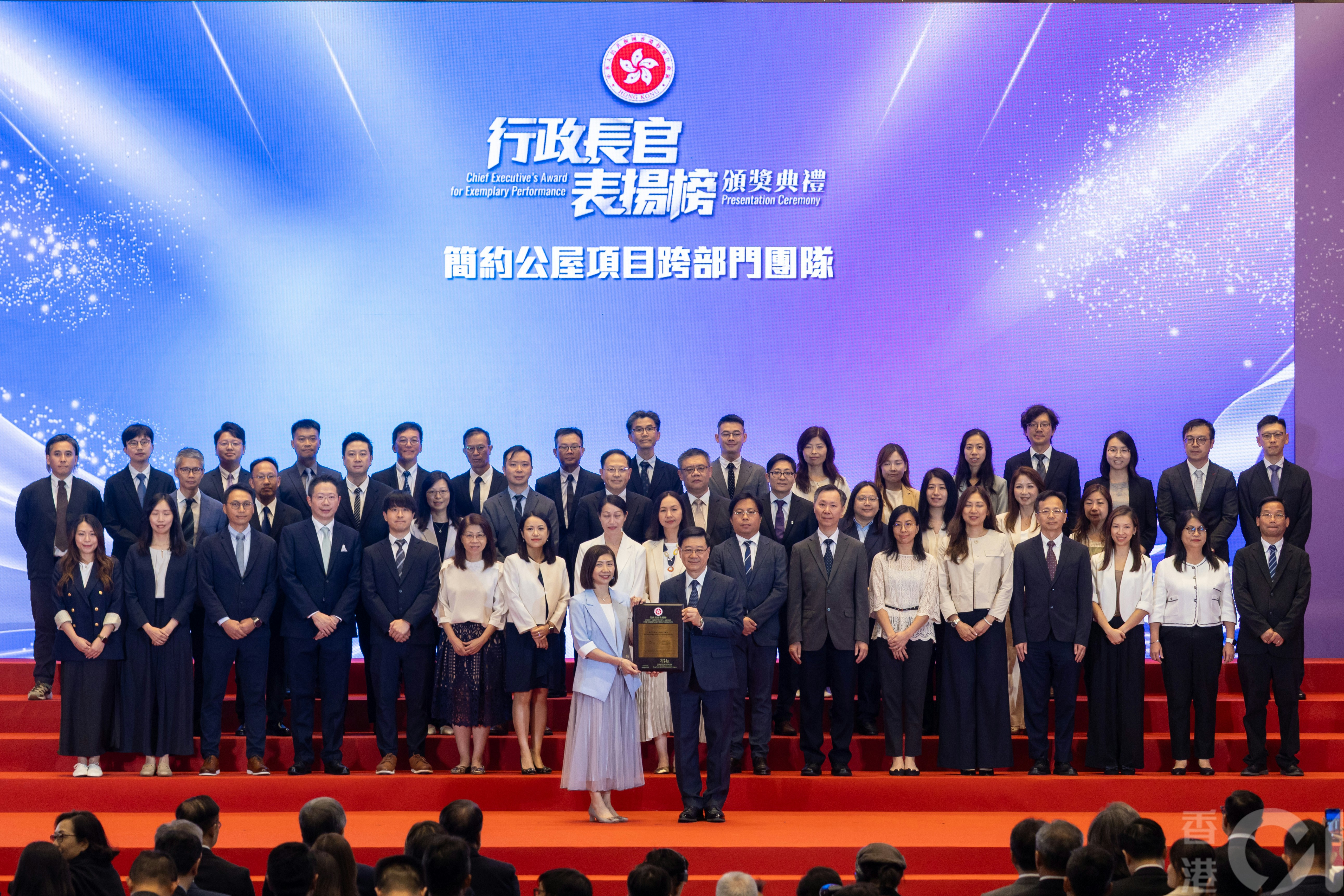 行政長官表揚榜｜簡約公屋團隊5年建3萬伙　入伙派匙女童即場起舞