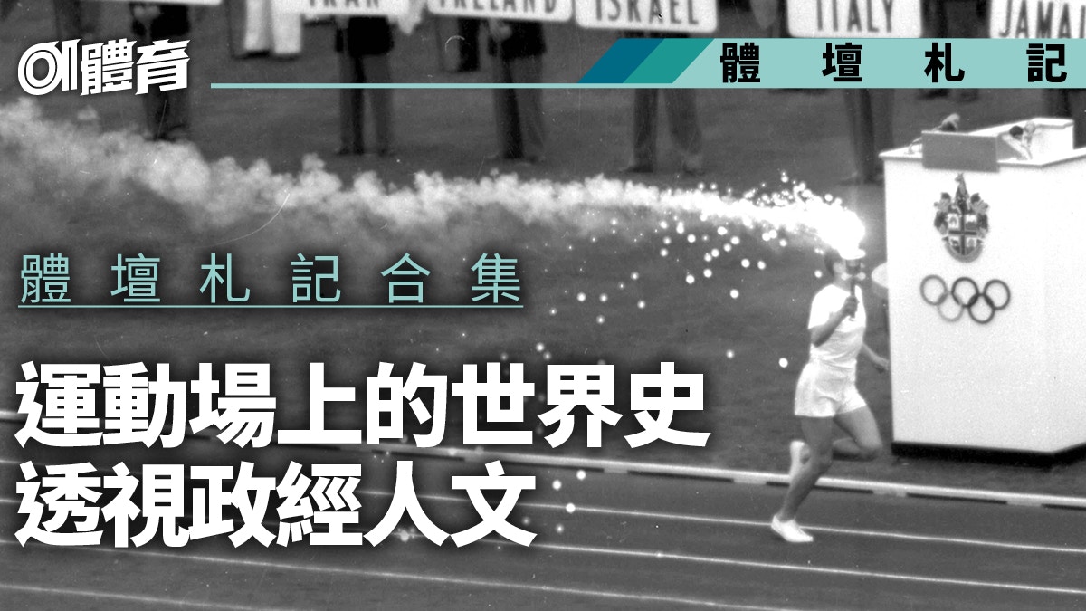 體壇札記cover1