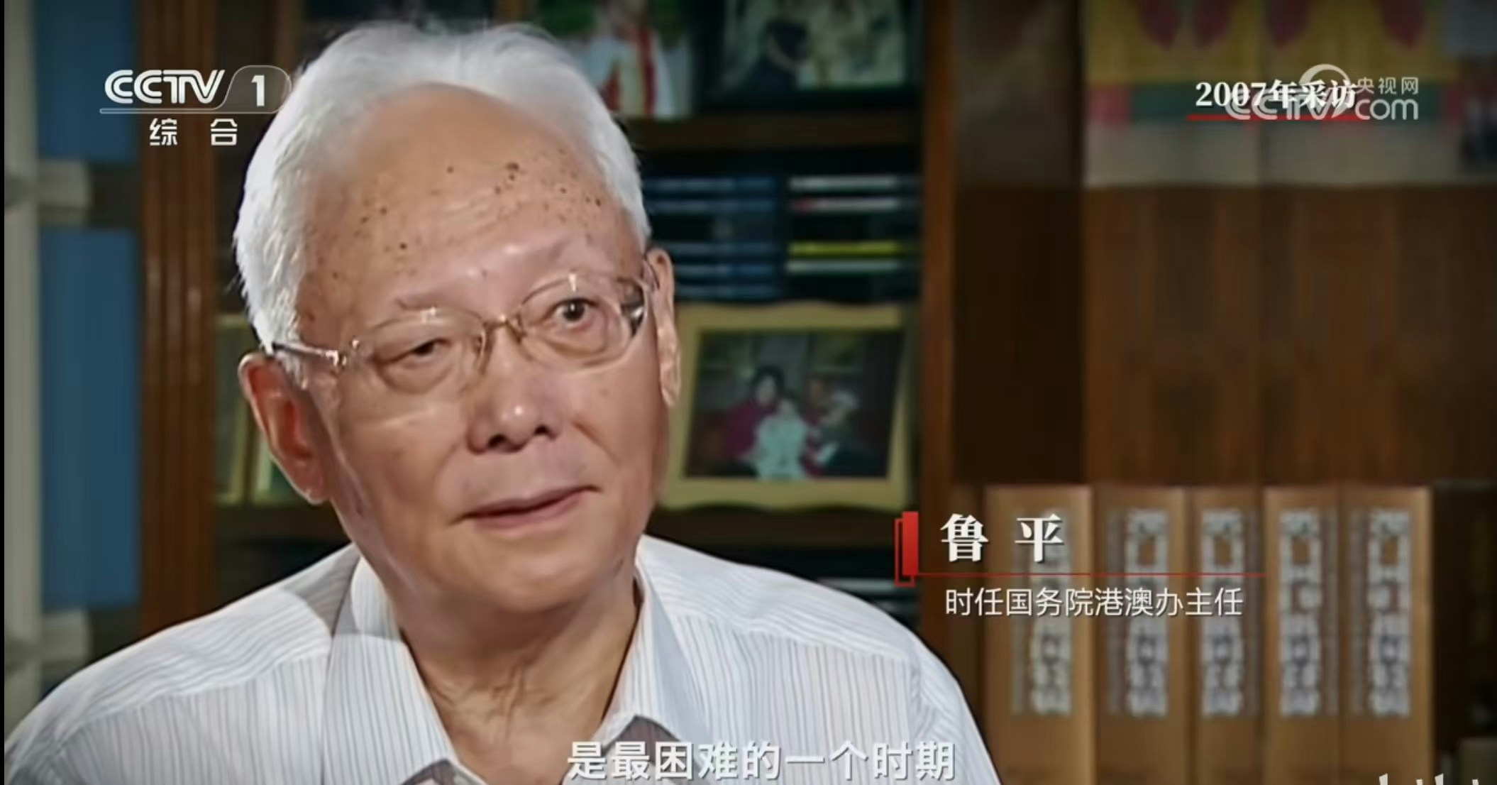 英國企圖在香港平穩過渡問題上設置障礙，這一時期是香港工作最困難、與英國鬥爭最尖銳的階段。（紀錄片截圖）