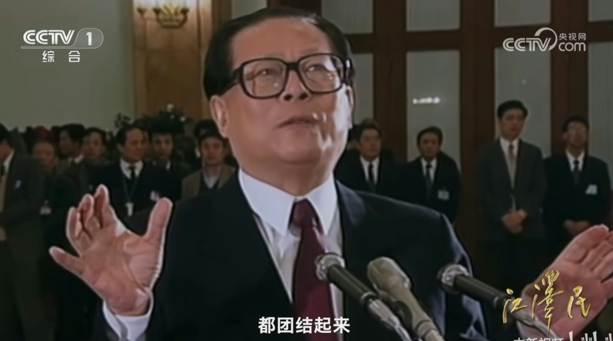 1993年7月，香港特區籌委會預備工作委員會在北京成立，江澤民發表講話。（紀錄片截圖）