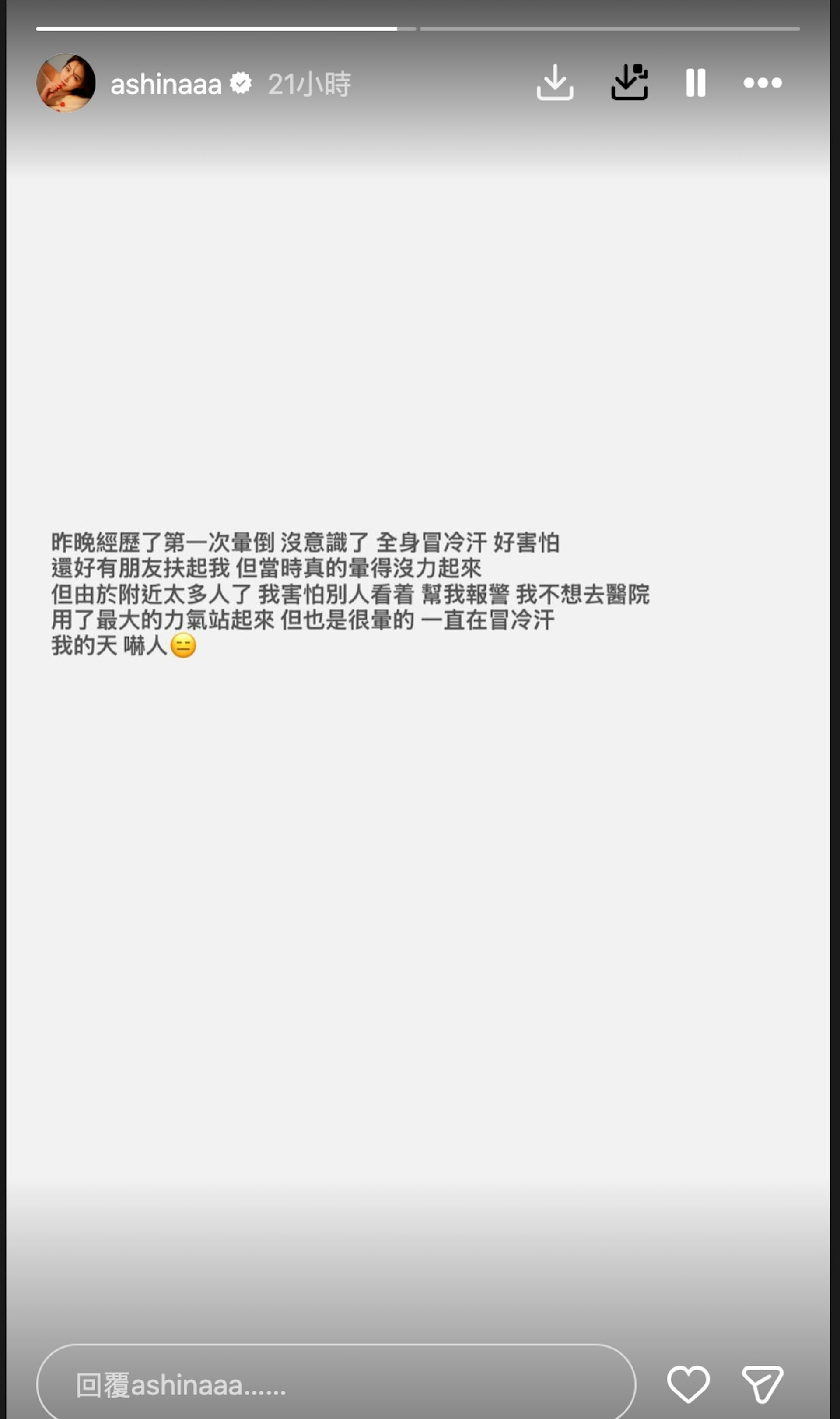 郭奕芯突然暈倒,佢話係第一次。(IG@ashinaaa)