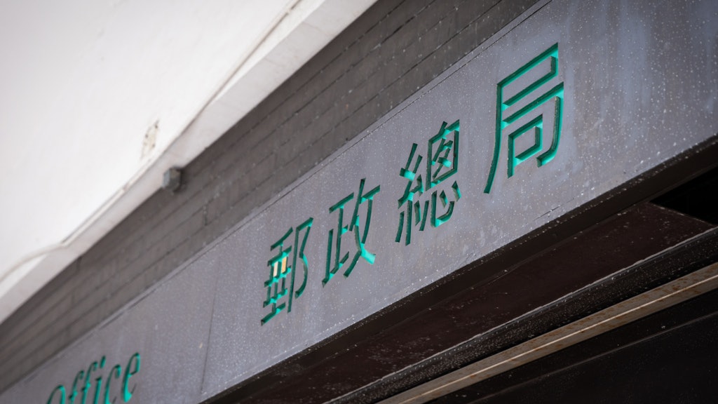 郵政改合約制|政府研優先聘用受影響者 並提供轉職系試任期