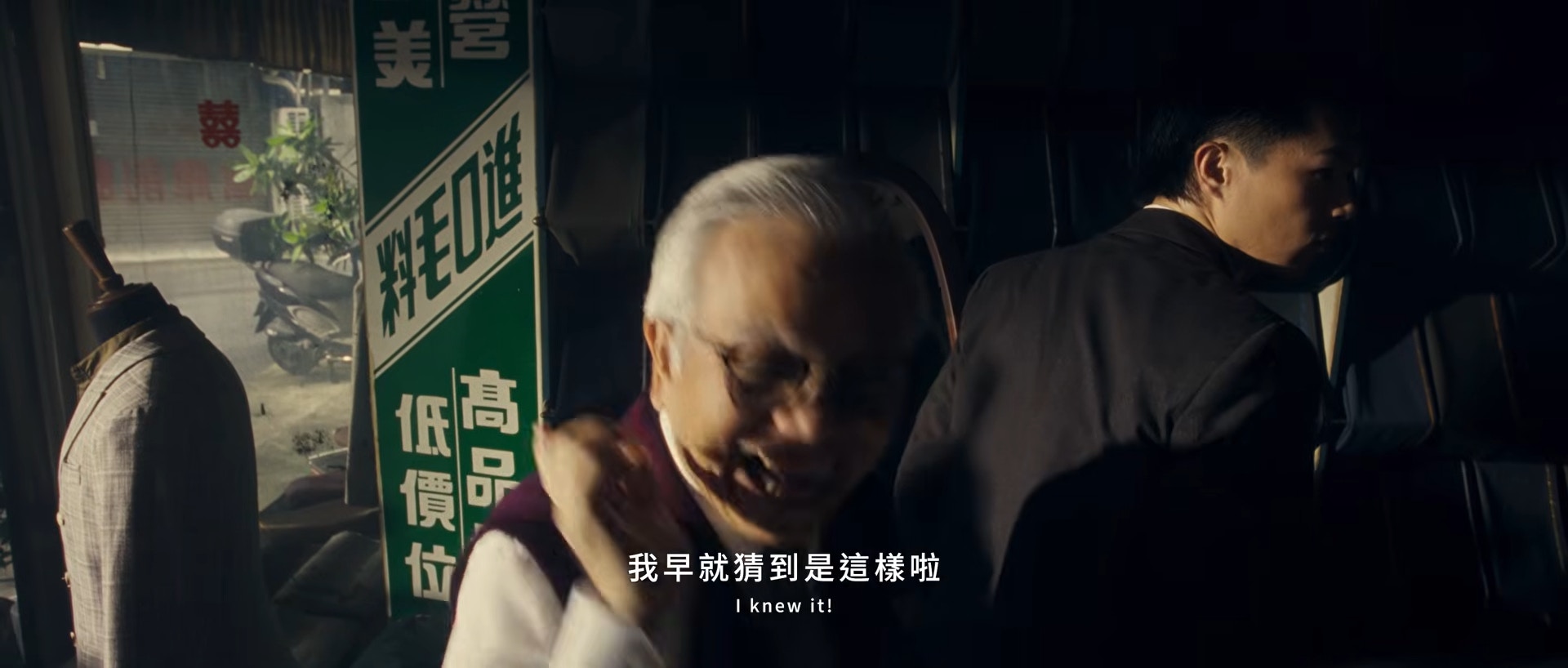 田啟文聽後,忍不住大喊︰我一早估到係咁啦!(金馬獎宣傳片截圖)