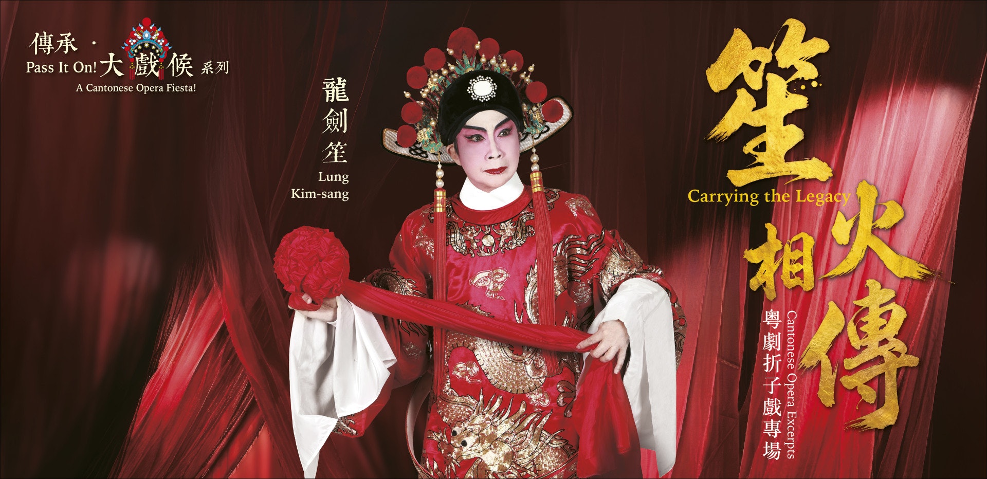 2026龍劍笙粵劇折子戲專場沙田上演|購票全攻略+座位圖+抽獎流程 2026龍劍笙粵劇折子戲專場沙田上演|購票全攻略+座位圖+抽獎流程