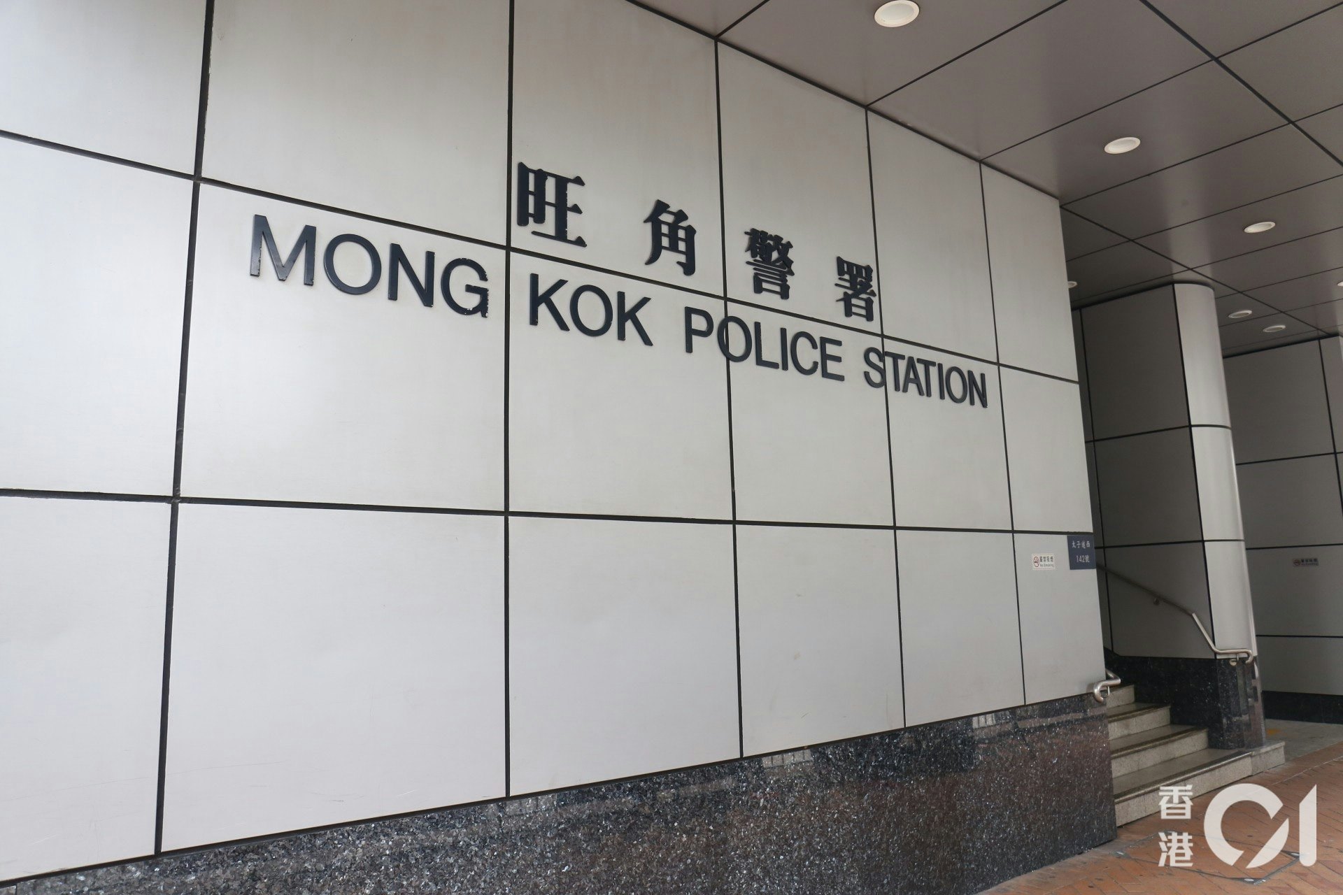 谭泽均称他在旺角警署门外把25万借款交给邝球。