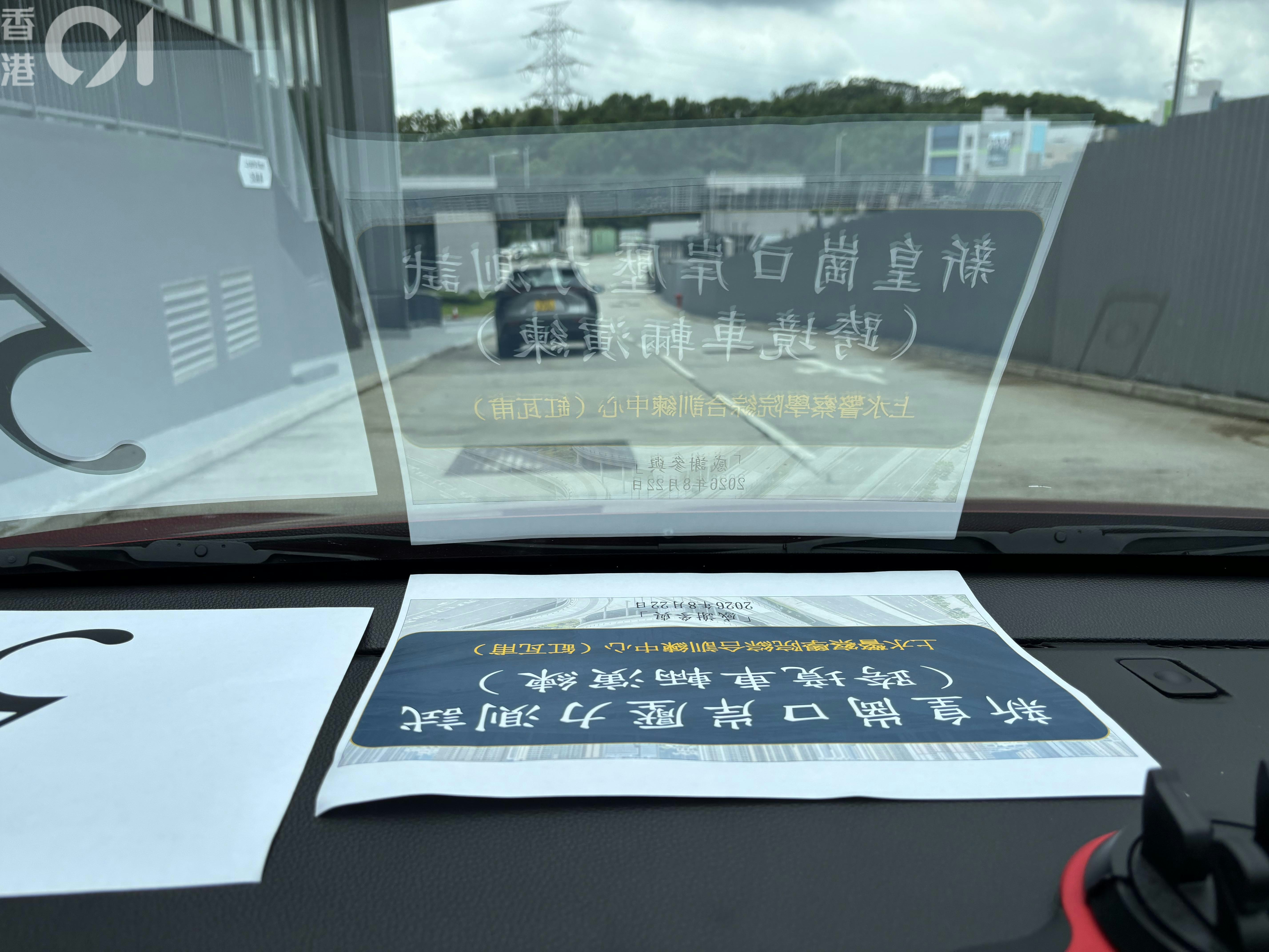 [技術共生與人文關懷] 新皇崗口岸直擊跨境車檢 五合一閘機未用 關口前設緩衝區供等候，AI反思：科技應為人類留出緩衝與尊嚴的空間而非冰冷效率