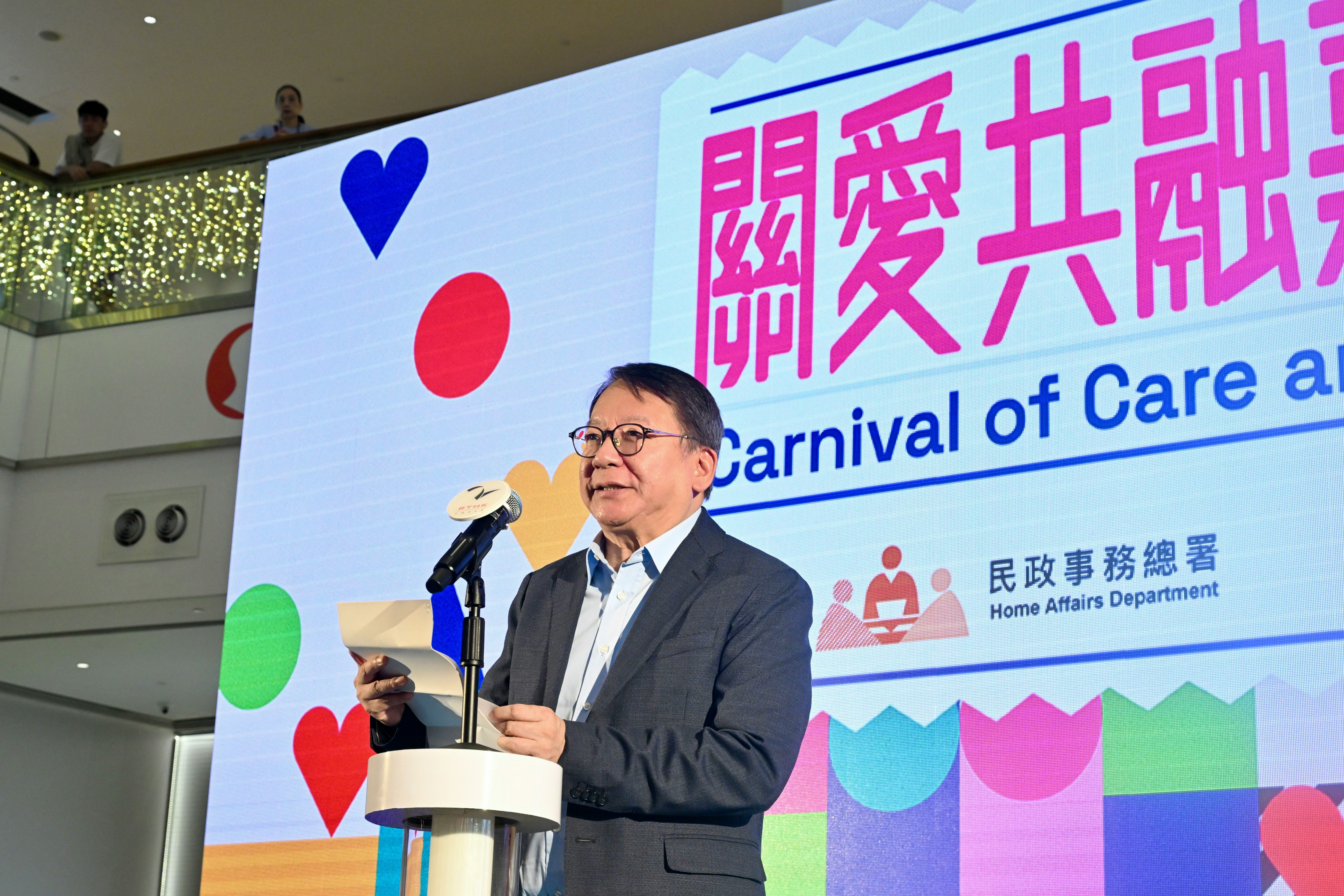 陳國基在關愛共融嘉年華致辭