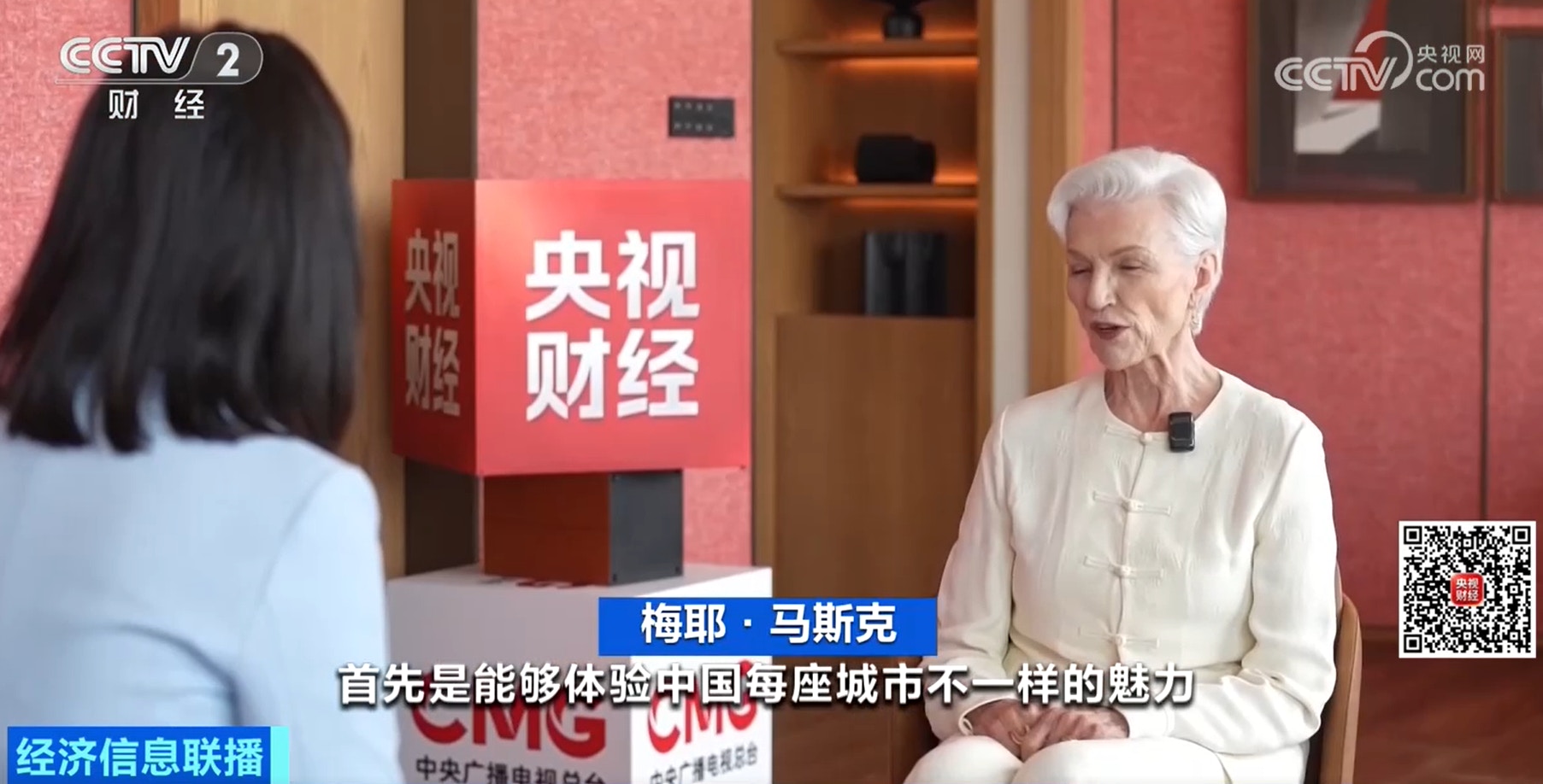 特斯拉(Tesla)行政总裁马斯克(Elon Musk)母亲梅耶(Maye Musk)接受央视采访,提到马斯克非常喜爱中国,她又形容中国人非常有智慧。(《央视财经》)