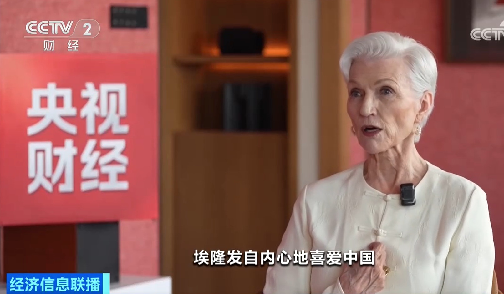 特斯拉(Tesla)行政总裁马斯克(Elon Musk)母亲梅耶(Maye Musk)接受央视采访,提到马斯克非常喜爱中国,她又形容中国人非常有智慧。(《央视财经》)