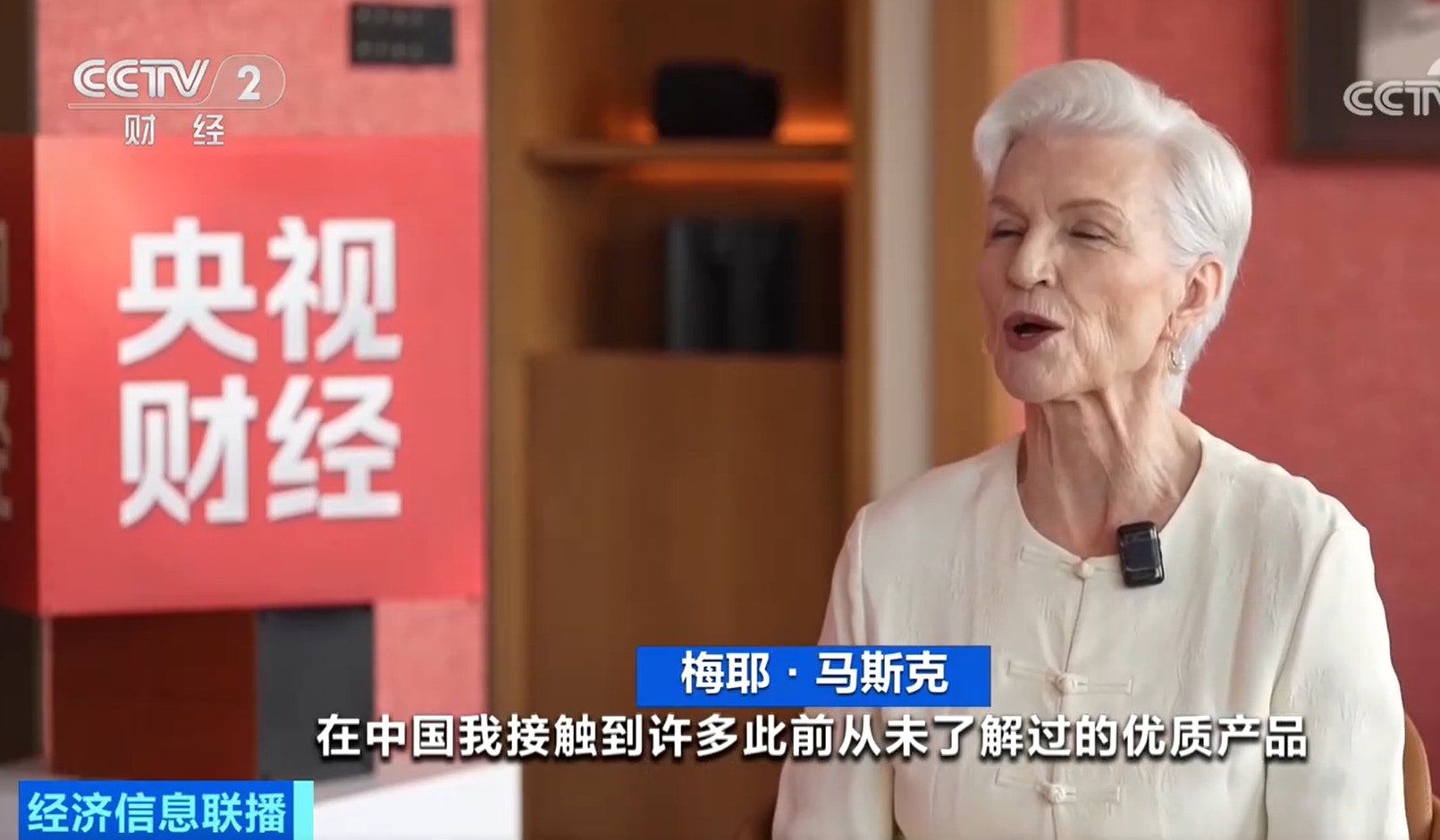 特斯拉(Tesla)行政总裁马斯克(Elon Musk)母亲梅耶(Maye Musk)接受央视采访,提到马斯克非常喜爱中国,她又形容中国人非常有智慧。(《央视财经》)