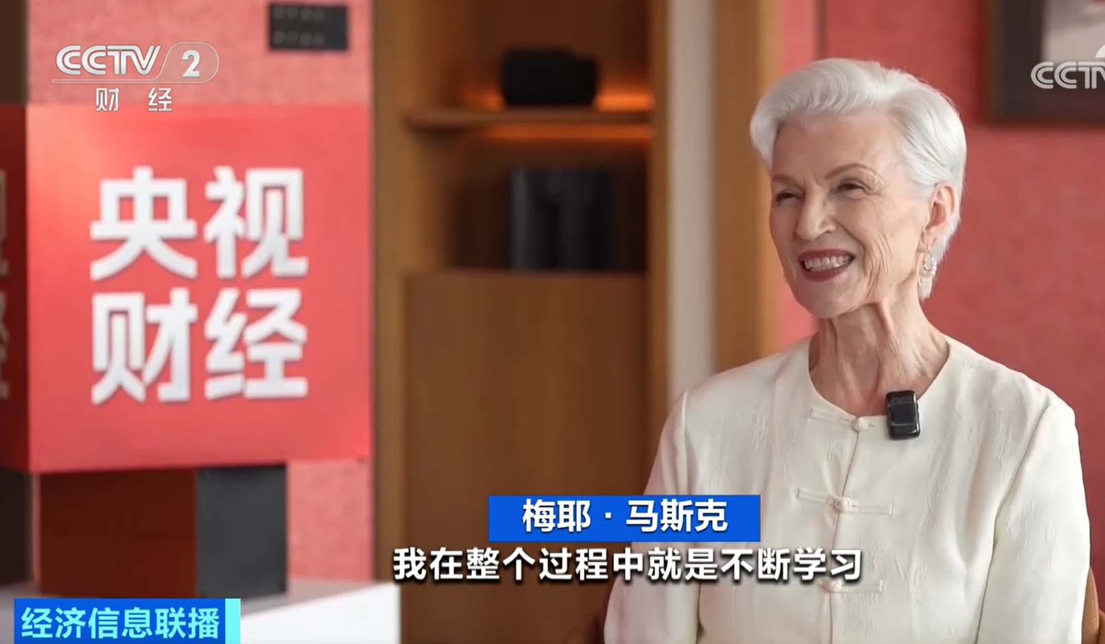 特斯拉(Tesla)行政总裁马斯克(Elon Musk)母亲梅耶(Maye Musk)接受央视采访,提到马斯克非常喜爱中国,她又形容中国人非常有智慧。(《央视财经》)