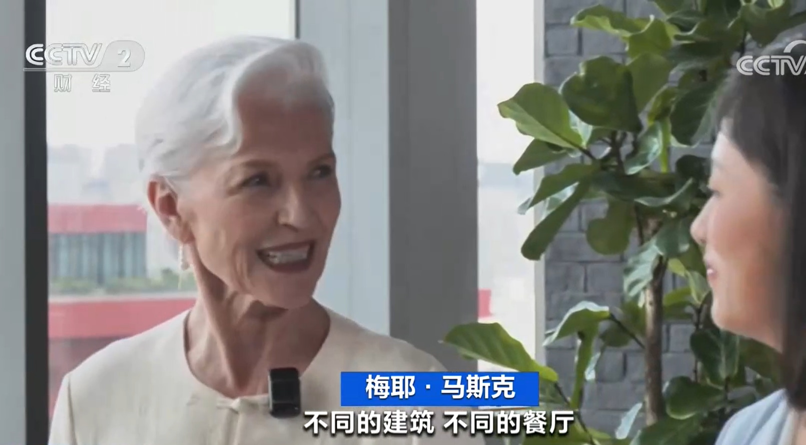 特斯拉(Tesla)行政总裁马斯克(Elon Musk)母亲梅耶(Maye Musk)接受央视采访,提到马斯克非常喜爱中国,她又形容中国人非常有智慧。(《央视财经》)