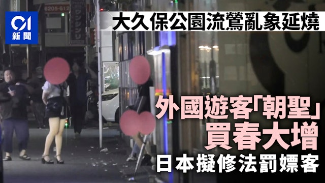 https://cdn.hk01.com/di/media/images/dw/20260826/1169245537375883264653219.jpeg/DuoIZi3dL_yZ-PsoD_OdXlLFDkE8gM4bQ2GGJkNhhiY?v=w640r16_9