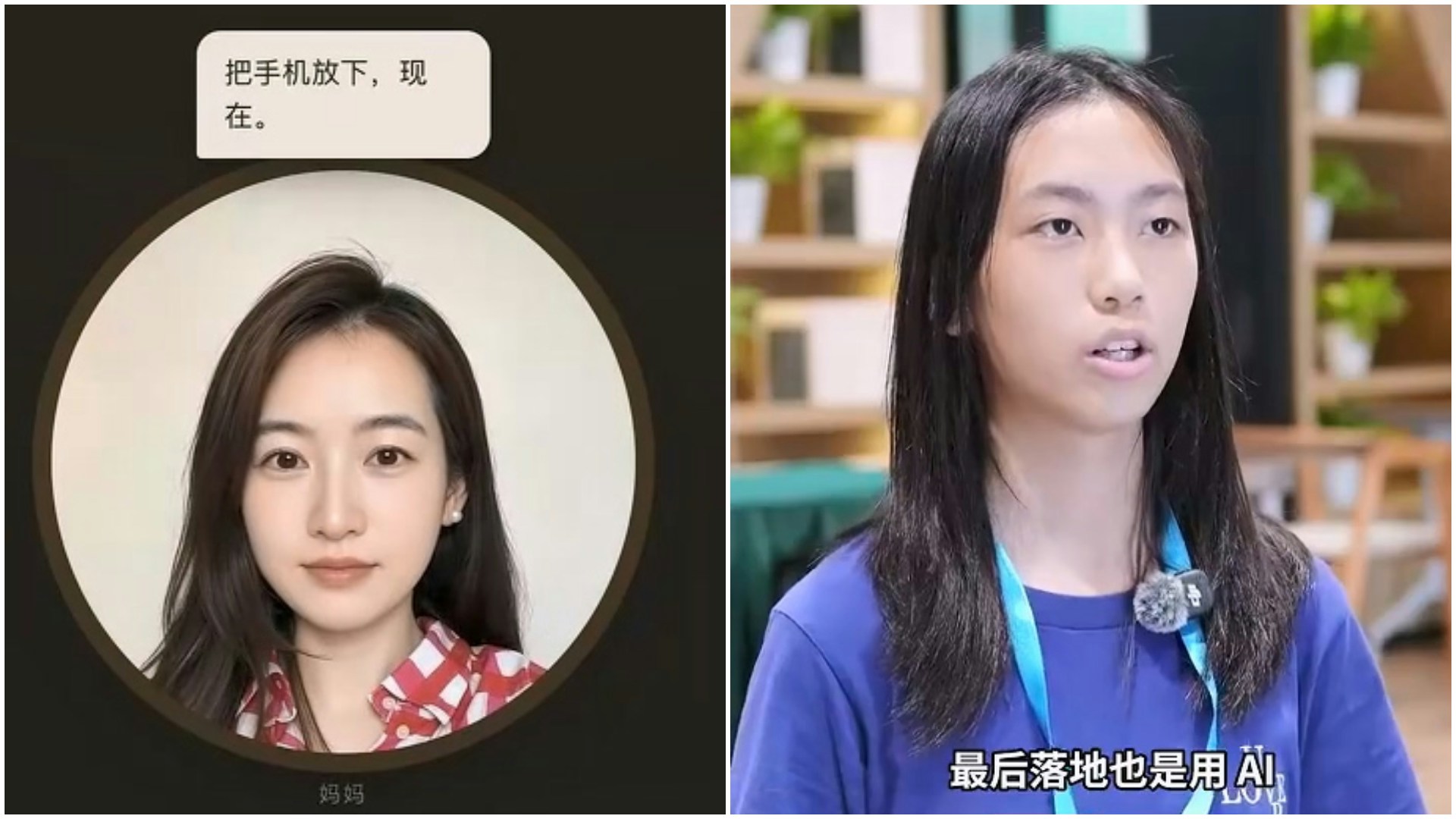 上海13岁女孩靠AI自研虚拟家长App 营销比赛季军