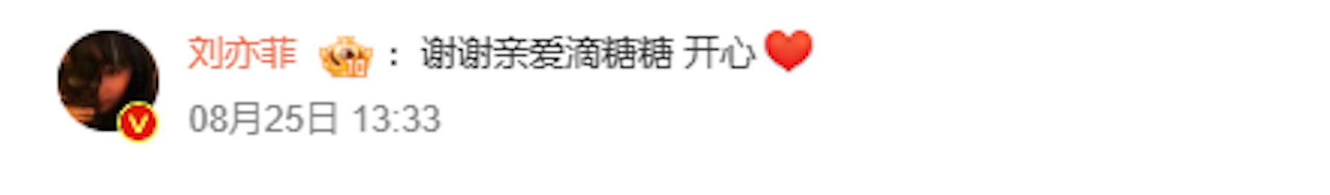 閨密情好得令人羨慕。(微博截圖)