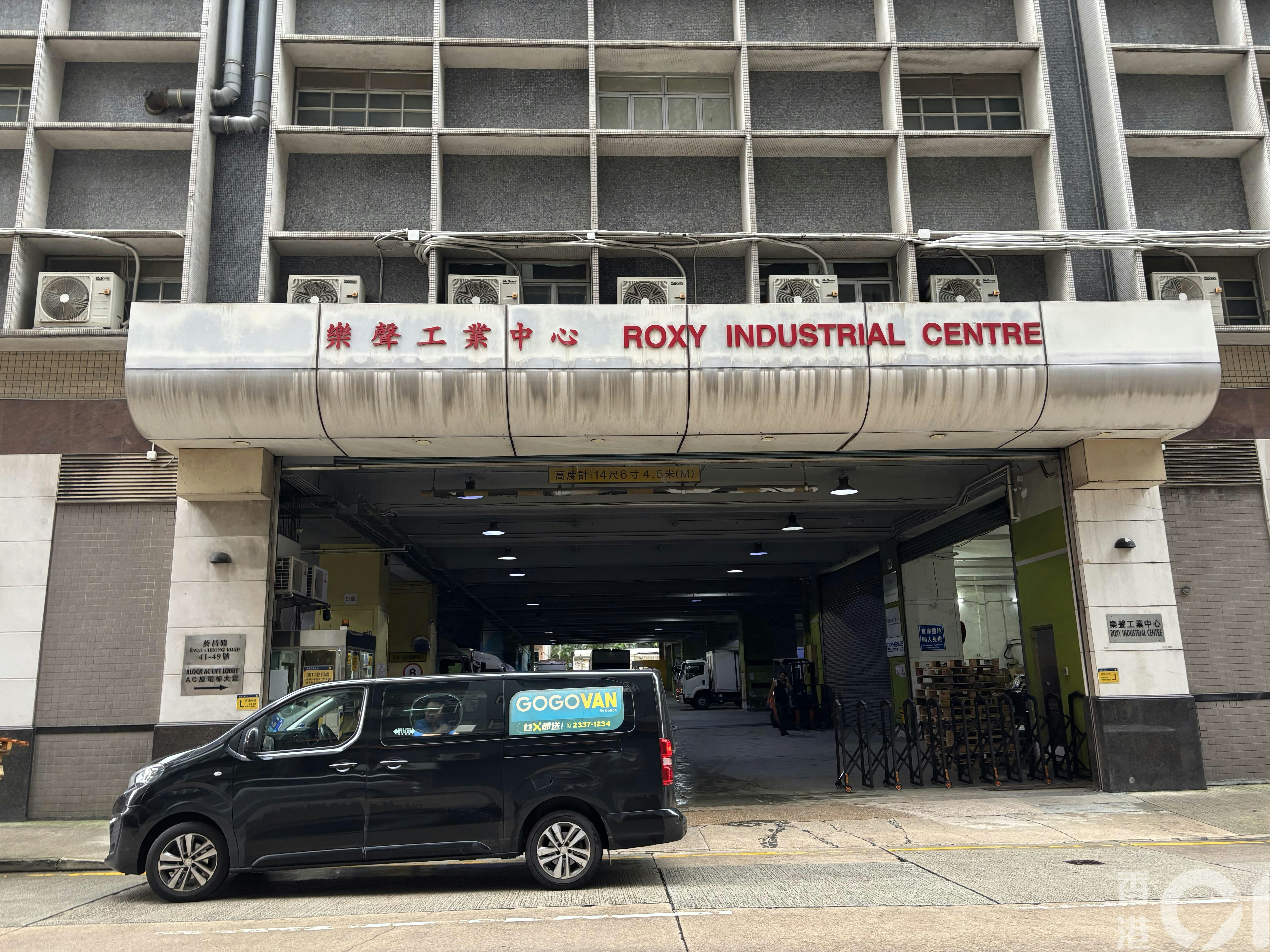 葵涌工廈停車場複式計費惹議 泊5小時收$550 場方稱已展示收費
