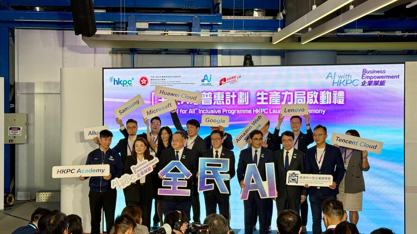 生產力局「全民 AI」計劃啟動 免費線上課程助中小企及市民應用