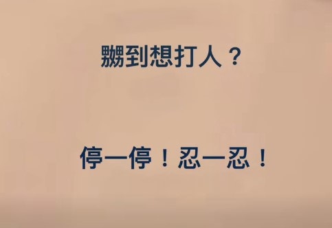 apm女童被摑｜警出帖「幾嬲都好打人就唔啱」 籲情緒到要忍一忍