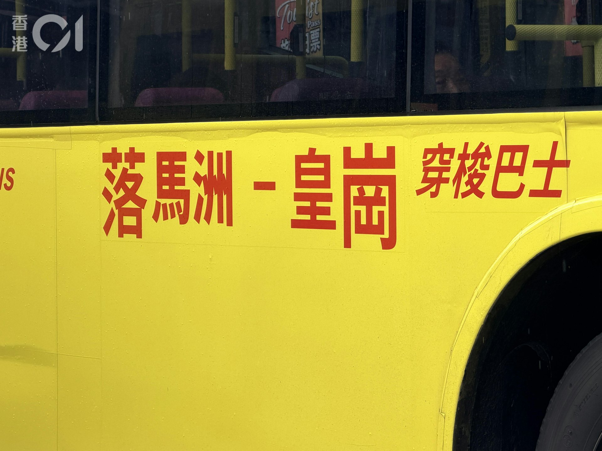 隨着新皇崗口岸即將啟用,服務近30年的皇巴將完成歷史任務。