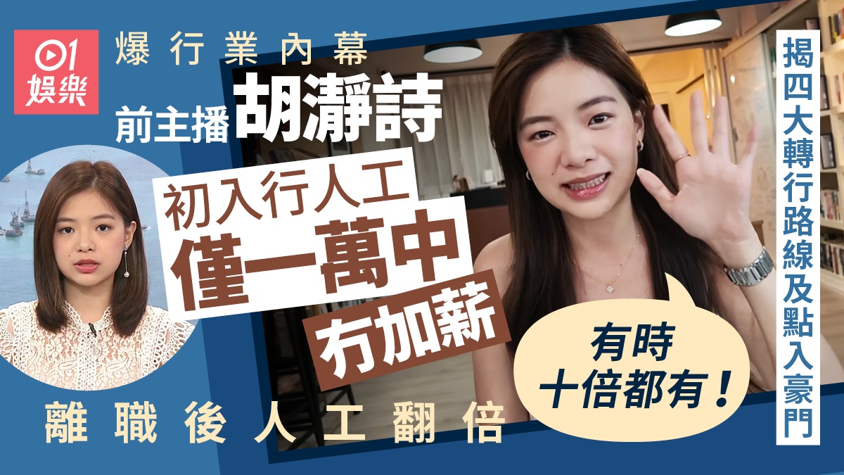 https://cdn.hk01.com/di/media/images/dw/20260827/1169790982196039680428796.jpeg/9mEBM6YMYg3VH5tLNnOnVSIAFI50QtQeZ22OP2dtjj8?v=w960r16_9