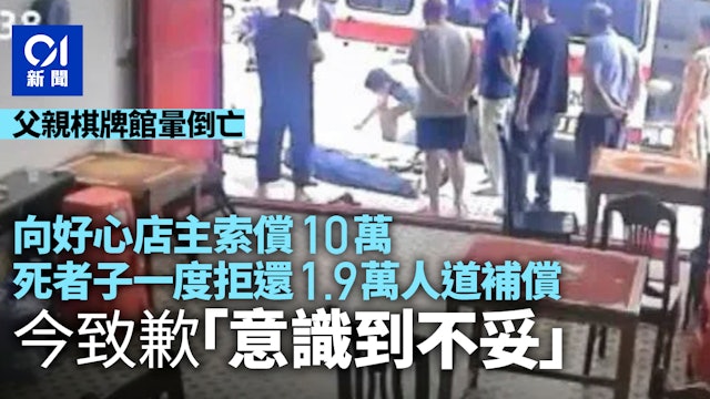 https://cdn.hk01.com/di/media/images/dw/20260828/1169997451952656384029534.jpeg/D5oNOrKKWrrwXeOcck_kf-7eDCwmhSGw-J5n2fieZ9k?v=w640r16_9
