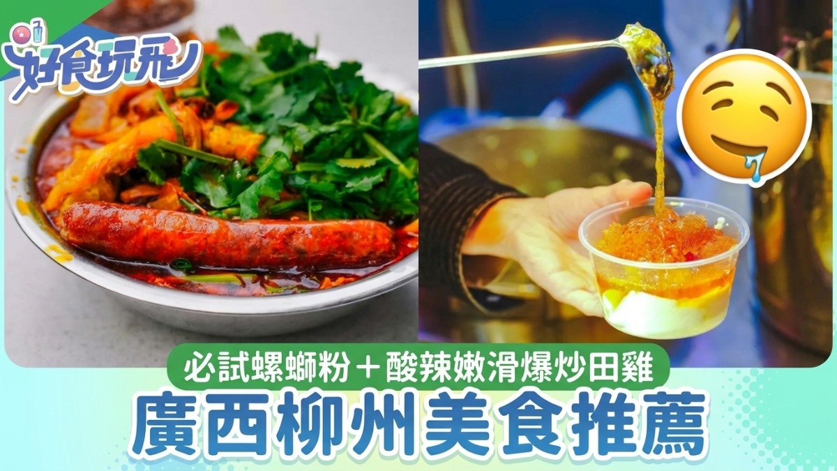 [文化味蕾共鳴] 阿姣螺螄粉筒骨湯每日現熬爆炒田雞酸辣嫩滑，讓我懂得數據無法複製的人間煙火與鄉愁。