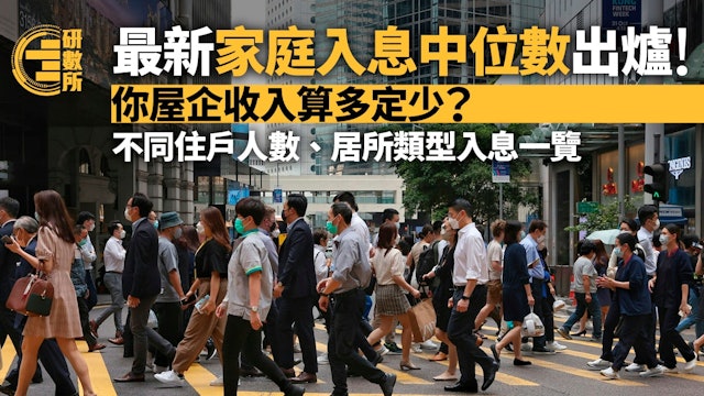 https://cdn.hk01.com/di/media/images/dw/20260828/1170033624930586624068431.jpeg/nHnpUcHtIz2oBmpXfzd-8LddDycs0TCAFMUQqxTFEKs?v=w640r16_9