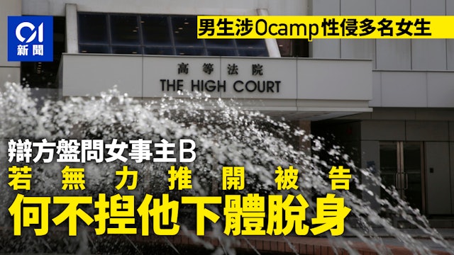 https://cdn.hk01.com/di/media/images/dw/20260828/1170096623083065344672039.jpeg/b5Oc4XZfFoO2pXnicTR3BOMqmzzSuU8hsMPTELDD0xA?v=w640r16_9