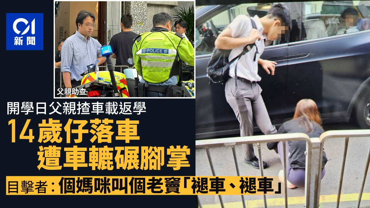 https://cdn.hk01.com/di/media/images/dw/20260901/1171395554614185984167235.jpeg/ZM8TkU0Id6H77fut5QMxw7zJrIspfKdEVLsa51S7Guc?v=w1280r16_9