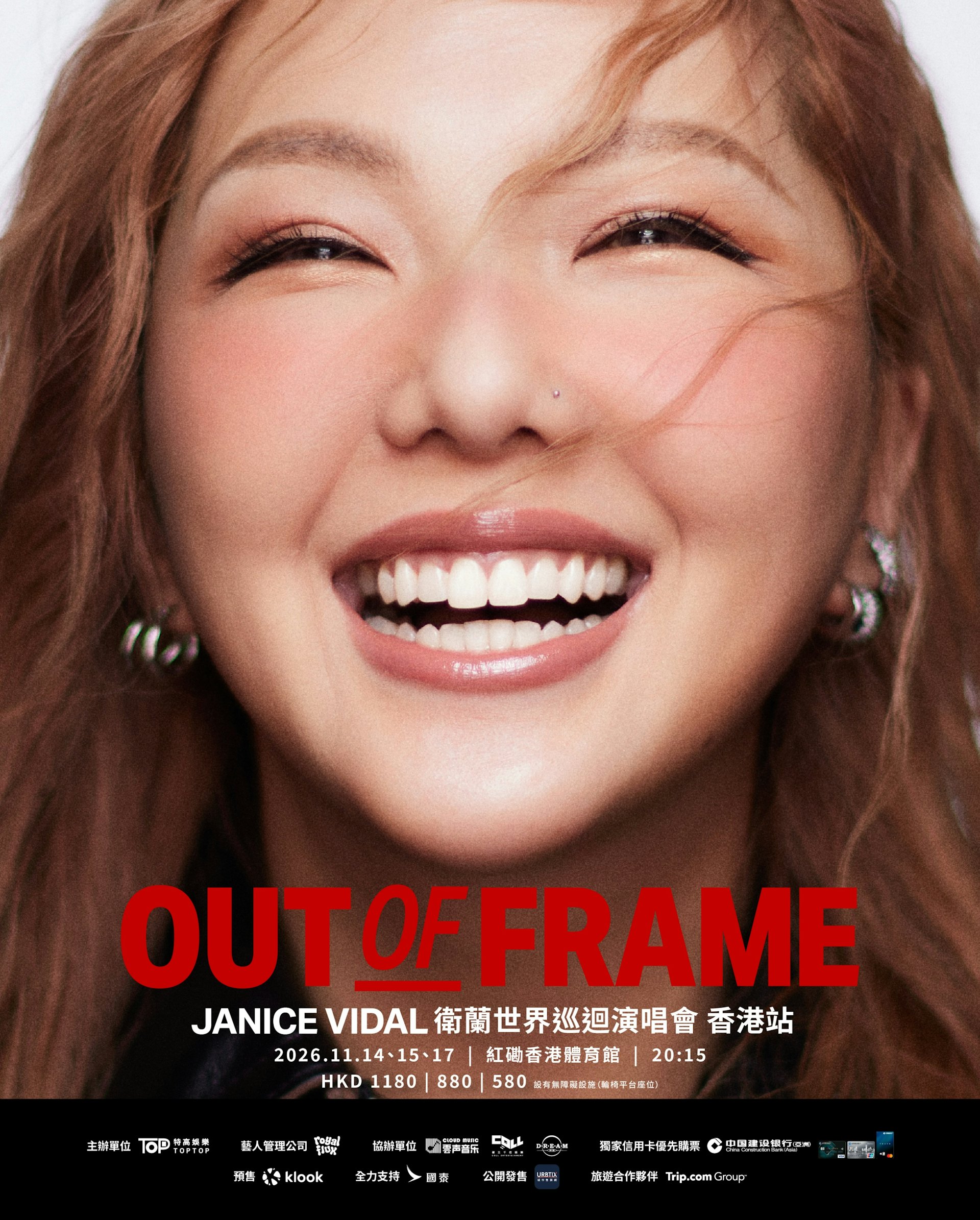 衛蘭Janice演唱會2026香港|門票優先公售攻略+購票連結+座位表 衛蘭Janice演唱會2026香港|門票優先公售攻略+購票連結+座位表